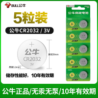 纽扣电池5粒装 cr2032纽扣电池汽车遥控钥匙电池锂3v车钥匙电池AirTag专用遥控器电子秤体重秤血糖仪通用奥迪a4