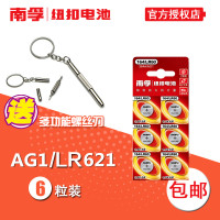 164 364A 通用手表电池SR621SW AG1型号 纽扣电池 164 LR621 石英手表电子