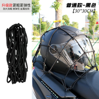 加粗网兜黑色(30*30) 摩托车行李网头盔杂物网兜油箱网袋绑带松紧网兜车尾夜间反光网绳