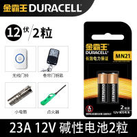 金霸王23A 2粒装 10粒装23A 12V23a电池a23s门铃防盗引闪器车库闸卷帘门遥控器