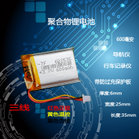 浅灰色 402035三线 402035适用小米米家70迈行车记录仪1S电池582535锂电池3.7V通用5V