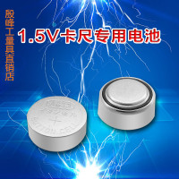 1.5V LR44纽扣式10个 数显卡尺数显千分尺 游标卡尺电池1.5V LR44纽扣式10个