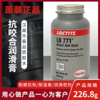 银色 镍基抗咬合剂226.8g 耐高温重载金属防卡死润滑剂