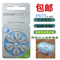 天蓝色 P675 6粒原装德国power助听器电池A10 /另有P10 P312 P131.45耳蜗