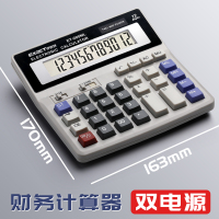 电脑大按键 /大号 /双电源 计算器财务会计专用计算机器大号大屏双电源多功能计算机学生用大学考试大电脑键盘按键太阳能电池
