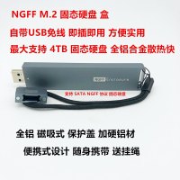 浅灰色 移动硬盘盒 M.2SSD固态移动直插转换盒M2铝合金外壳