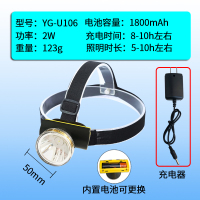 18650充电锂电池可更换2W 1800mAh YG-U106 LED强光照明远射头戴式白光松紧带锂电18650充电户外
