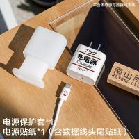 18W、20W贴纸组合款 优惠价 苹果笔记本电源保护壳数据线收纳绕线适配器MacBookAirPro