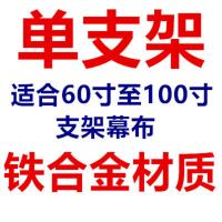 铁合金支架 白玻纤 支架幕布60/72/84/92/100/120寸16:9/4:3投影仪幕布手动幕布