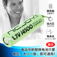 飞利浦电动牙刷电池HX6930 6730 更换维修配件14500锂电池带焊脚