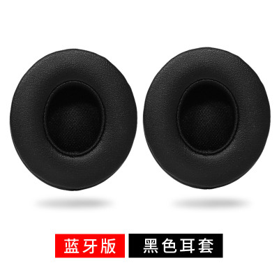 原配黑色1对[送拆机工具] 适用魔音beats耳机套solo3耳机罩solo2耳罩wireless无线蓝牙耳套