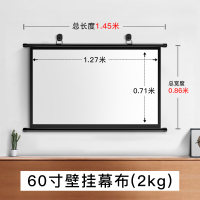 [60寸]长1.45米*宽0.86米 白塑 魔屏投影幕布免打孔 壁挂幕家用办公投影幕布便携挂钩卧室客厅投影仪高清幕布