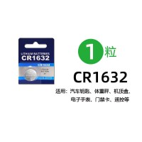 纽扣电池CR1632-浅笑安然一粒#试 用 CR1632纽扣电池 3V胎压传感器检测仪汽车钥匙遥控器体重秤电子秤