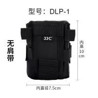 DLP-1 镜头包适用于佳能索尼富士奥林巴斯微单单反相机镜头筒腰包长焦袋保护套摄影70-200收纳包便携RF800 60