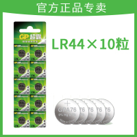 10粒装/LR44纽扣碱性电池 LR44纽扣碱性电池A76手表计算器通用SR44圆形1.5V电池AG13