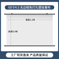60寸4:3免打孔幕布 高清版 白塑 迅鑫简易投影幕布家用壁挂贴墙挂钩免打孔手动幕布84寸100寸120寸小型移动便携投