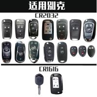 别克专用车钥匙电池CR2032一粒装 别克 英朗g t昂科威 威朗君越 君威凯越一键启动汽车遥控钥匙电池