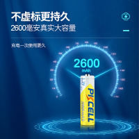 2节7号600毫安 充电电池5号7号1.2v大容量2600mAh快充玩具遥控汽车鼠标话筒ktv镍氢五号应急应急手电筒可充