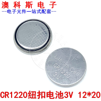 CR1220纽扣电池3V(5粒) 纽扣电池 3V手表电子秤台式电脑主板遥控器汽车钥匙(5粒装)