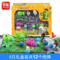 5只软硬礼盒3植物+2僵尸送炮弹 正版植物大战僵尸2玩具全套装男孩大疆尸大反击公仔2儿童豌豆射手