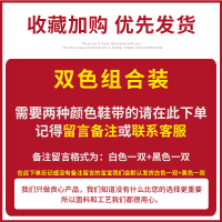 颜色混搭(2双装)收藏加购 优先发货 均码 弹力免系免绑懒人鞋带绳弹性男女款金属胶囊扣白色儿童圆松紧伸缩