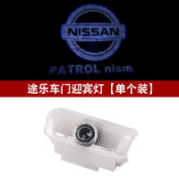 途乐车门迎宾灯[单个装] 途乐Y62迎宾灯涂乐照地灯车门灯投射灯LED投影镭射灯改装专用配件