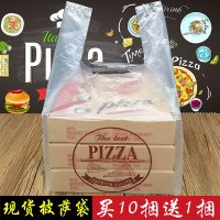 透明背心袋 能装2-3盒 6寸/7寸披萨袋 50个/捆(买10送1) 9寸披萨打包袋10寸12加厚包装袋7比萨专用外卖手