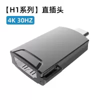 [H1系列-直插头]4K30hz Type-c转换器HDMI手机转电视投屏同屏高清连接线适用苹果电脑macbook笔记本