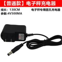 电子秤4v500专用充电器 电子秤电池4v4AH/20HR计价台秤专用4伏电瓶通用6V4童车蓄电池