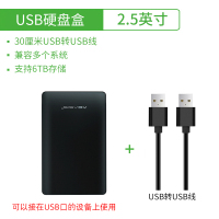 USB口硬盘盒配USB转USB线 type-c移动硬盘盒2.5寸USB3.0外置盒SATA读取壳通用外接保护壳笔记本电