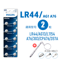 LR44[2粒装] 纽扣电池CR2032/CR2025/1632/2450/1620/2016/1616/cr2430/