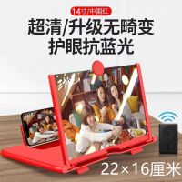 14寸红色[高清款] 手机屏幕放大器高清护眼多功能追剧手机放大器支架Switch游戏机