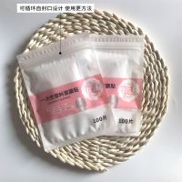 超薄精品面贴 发货200片 200片一次性保鲜膜面膜贴