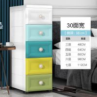 简搭风(小号30cm宽) 3层 30/70宽收纳柜家用收纳箱塑料床头柜抽屉式储物柜子卫生间置物柜