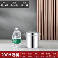 直径20高度20[加厚桶] 不锈钢圆桶带盖商用汤锅加厚大容量汤桶家用油桶储水桶米桶烧水桶