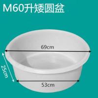 M60升矮圆盆 牛筋养殖塑料盆椭圆大号洗澡盆成人家用加厚洗衣水产养鱼龙虾长盆