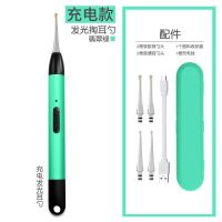 翡翠绿充电发光耳勺单支绿色塑料盒 掏耳神器带灯宝宝儿童发光可视耳勺挖耳朵采耳抠鼻屎清洁工具套装