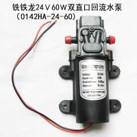 24V60W双直口回流泵 直流24V60W微型家用自动电动小型抽水泵车载洗车喷淋降温高压水泵