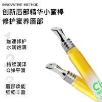 1.5g Cistto唇蜜小蜜棒唇部精华油蜂蜜养唇油护理润唇膏女淡化唇纹