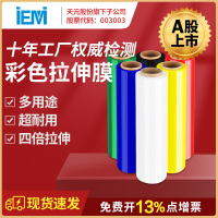 透明50cm宽258米长(2.3kg) pe缠绕膜45/50拉伸膜塑料薄膜包装膜工业透明大卷打包保护膜地膜