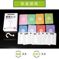 谁是卧底木盒版[E700] 1副 谁是卧底卡牌游戏奢华木盒版多人聚会娱乐桌游快乐大本营请相信我