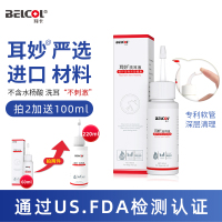 耳妙60ml [买2加送100ml实发220ml] 60ml 耳妙猫咪洗耳液耳螨猫用狗狗耳朵清洁除耳螨清洗液宠物滴耳液