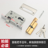 小50锁体+锁芯 35-45MM 通用型 带钥匙 木门锁家用通用型房门锁室内卧室黑色门锁静音小50锁具门把手换锁
