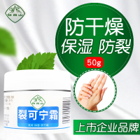 1瓶/裂可宁50克-N77 凡士林润肤面霜滋保湿补水脚后跟裂干裂皲裂膏护手霜