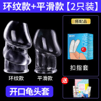 开口套+[情趣礼包+扣指套] 成入性用品男用女性自插内裤狼牙套阴径加长加粗大穿戴jj套玩具SZ
