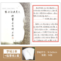 经典美文-(加临摹纸1套) 散页钢笔字帖硬笔行楷临摹成人练字初高中生男女漂亮字体速成神器