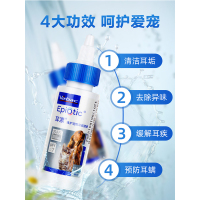 法国耳漂60ml猫狗通用滴耳液宠物洗耳液耳螨猫用耳朵清洁用品