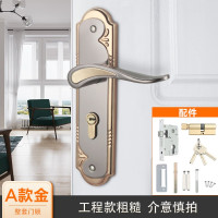 A款金[工装款 粗糙] 35-45MM 通用型 带钥匙 卡贝门锁室内卧室静音磁吸房门锁卫生间实木门把手家用通用型锁具
