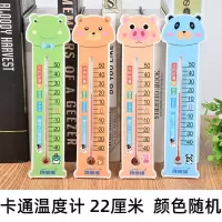 长条款*卡通22cm[随机一个]壁挂体验装(1个) 高精度温度计温湿度计室内家用精准壁挂式室温计干湿度计温湿度表
