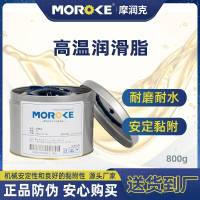 净重800克 摩润克电机锤蓝色耐高温润滑脂工业润滑油锂基脂高速轴承车用黄油
